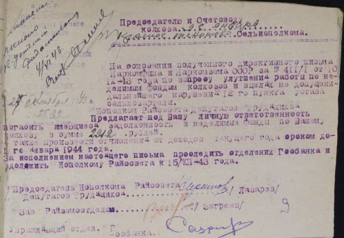 Сквозь время: ссуда на строительство конюшни и неделимые фонды