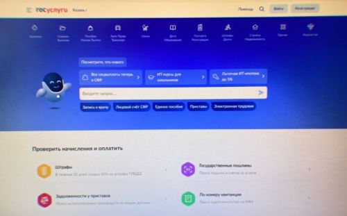 Услуги СФР на портале «Госуслуги»