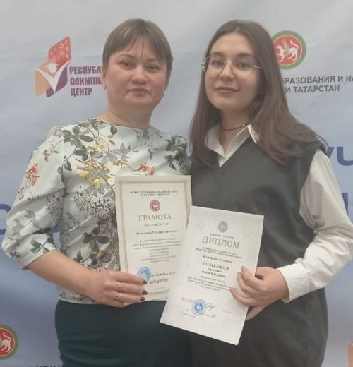 Поздравляем Разилю Бикмуллину