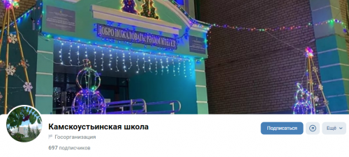 Минпросвещения и «Диалог» разработают методику ведения госпабликов для школ