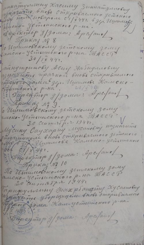 СКВОЗЬ ВРЕМЯ: детский дом в Ишимово начинает свою работу