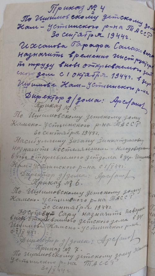 СКВОЗЬ ВРЕМЯ: детский дом в Ишимово начинает свою работу