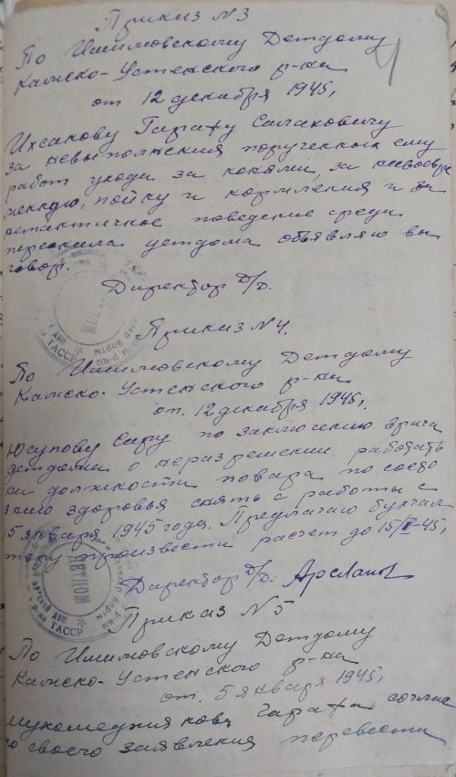СКВОЗЬ ВРЕМЯ: детский дом в Ишимово начинает свою работу