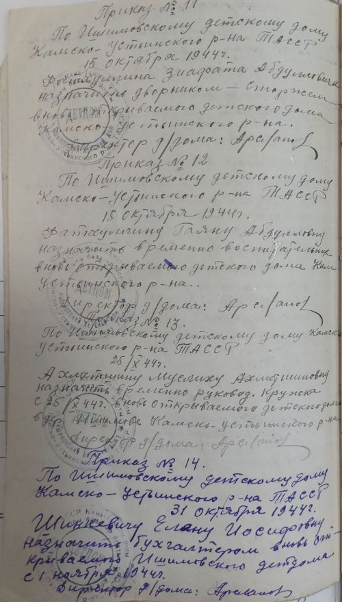 СКВОЗЬ ВРЕМЯ: детский дом в Ишимово начинает свою работу