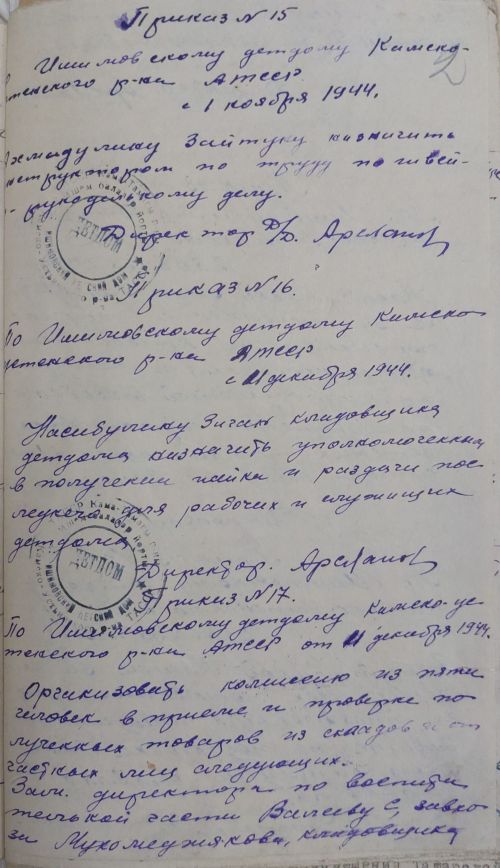 СКВОЗЬ ВРЕМЯ: детский дом в Ишимово начинает свою работу