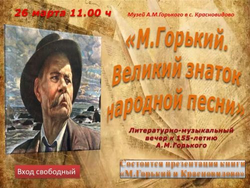 Презентация новой книги пройдет в Красновидовском музее
