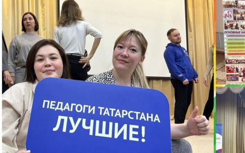 Молодые педагоги в республиканской педагогической школе
