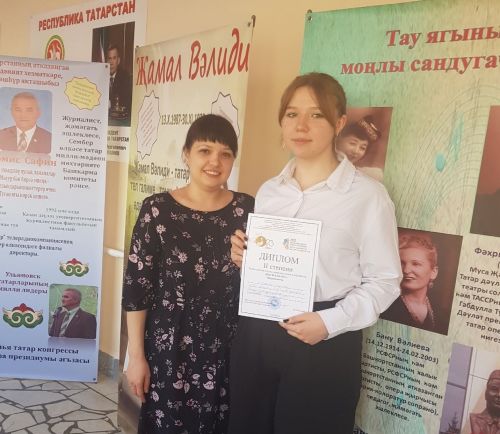 Затон мәктәбе укучысы фәнни конференция призеры булды