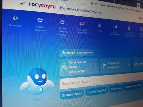 Россияне начнут получать налоговые уведомления через личный кабинет на «Госуслугах»