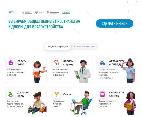За благоустройство общественных территорий татарстанцы голосуют через смартфон