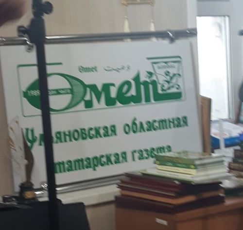 Единственная газета на татарском языке