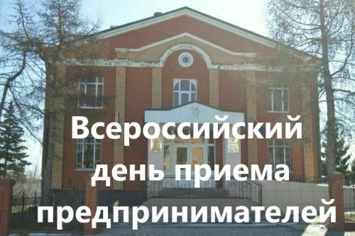 Предпринимателей ждут в прокуратуре