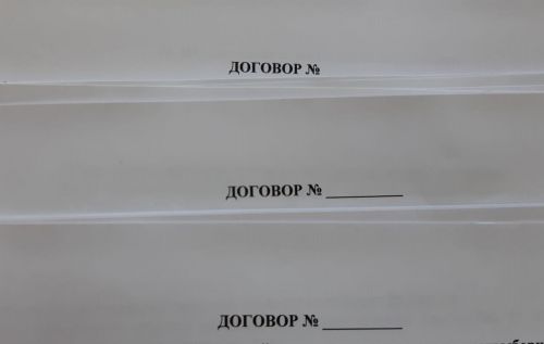 Внимание - перезаключите договор