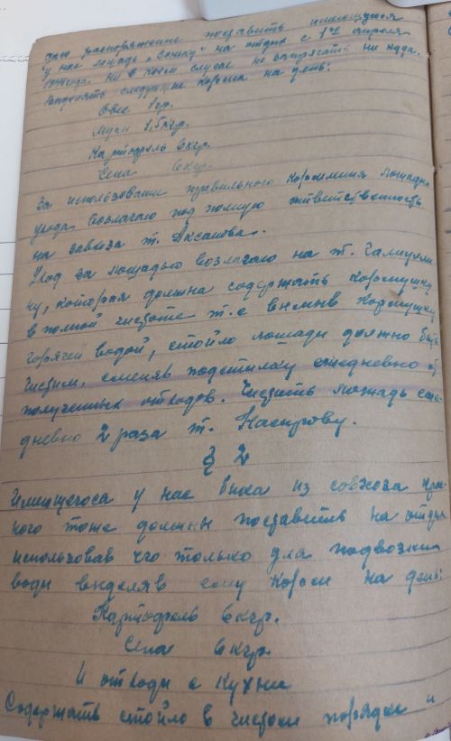 Сквозь время: Ишимовский детский дом. 1945-1946 годы