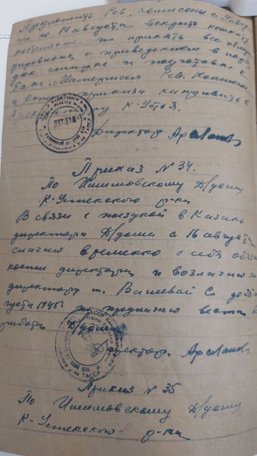 Сквозь время: Ишимовский детский дом. 1945-1946 годы