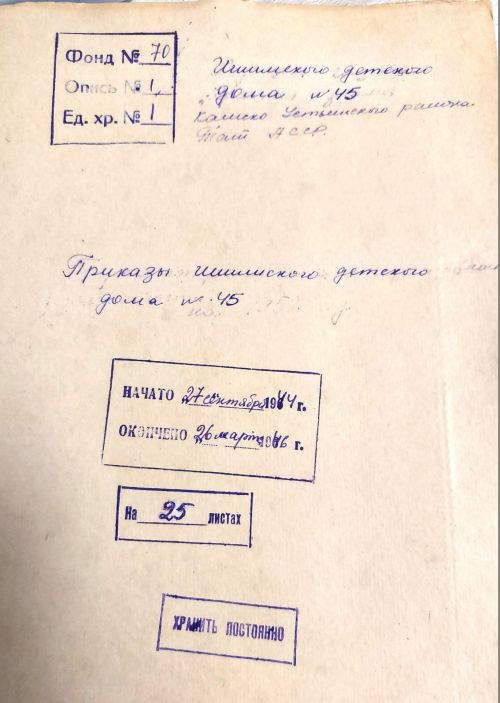 Чорлар аша: Ишемдә балалар йорты ачыла