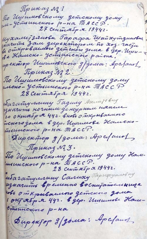 Чорлар аша: Ишемдә балалар йорты ачыла