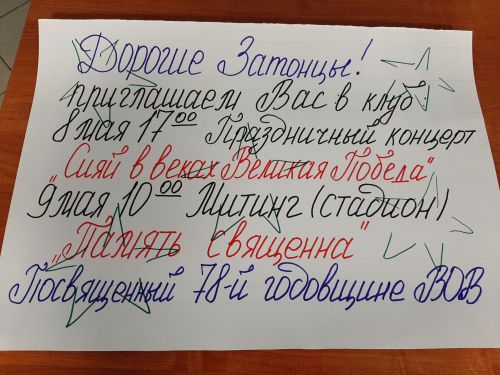 Многие жители пришли на мероприятия ко Дню Победы