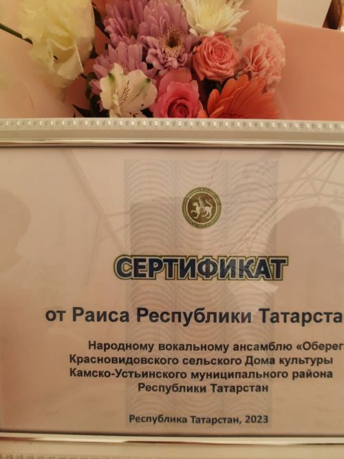Ансамбль «Оберег» отмечен на фестивале «Каравон»