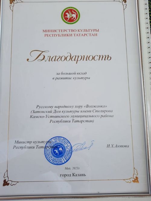 Ансамбль «Оберег» отмечен на фестивале «Каравон»