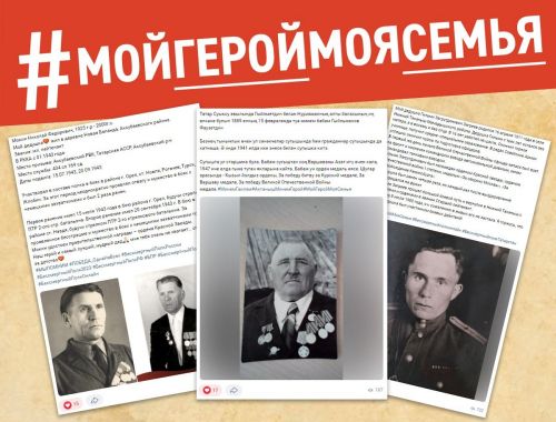 Марафон героических историй продолжается