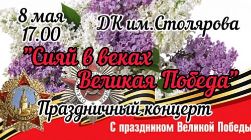 Живет Победа в сердце каждого из нас