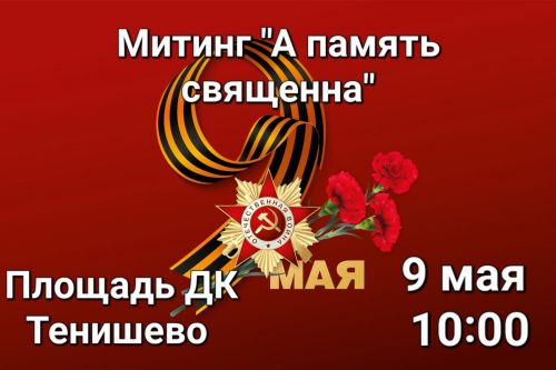 Живет Победа в сердце каждого из нас