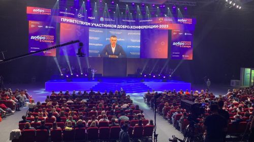 Руководитель Центра Форпост приняла участие в Добро.Конференции-2023