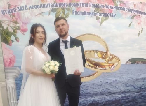 В Камском Устье родилась новая семья
