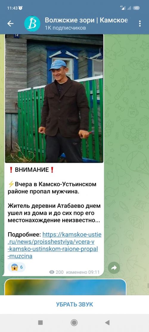 Потеряшка нашелся