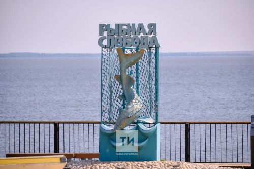 В Рыбной Слободе пройдет фестиваль женского промысла «Бистә шәле»