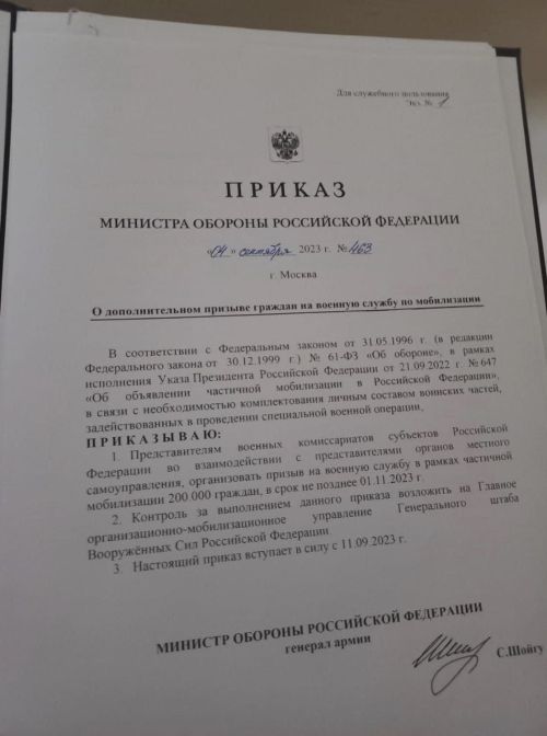 В сети распространяется приказ Шойгу о новой волне мобилизации