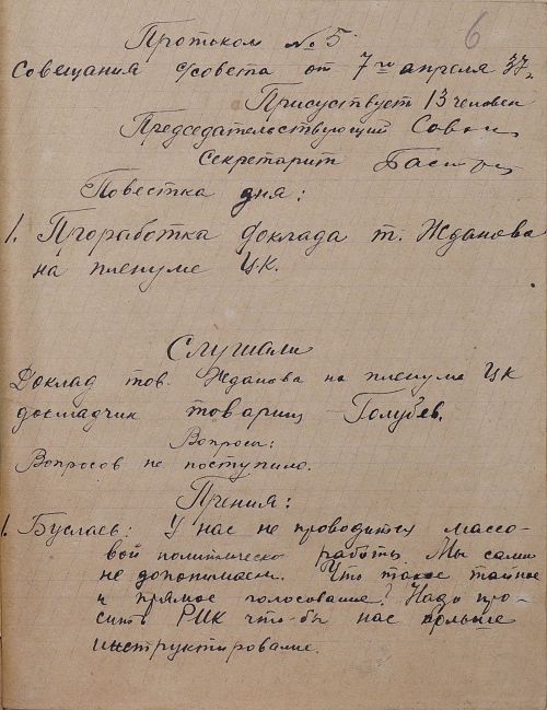 Сквозь время: доклад Жданова, изба-читальня, критика и неграмотность