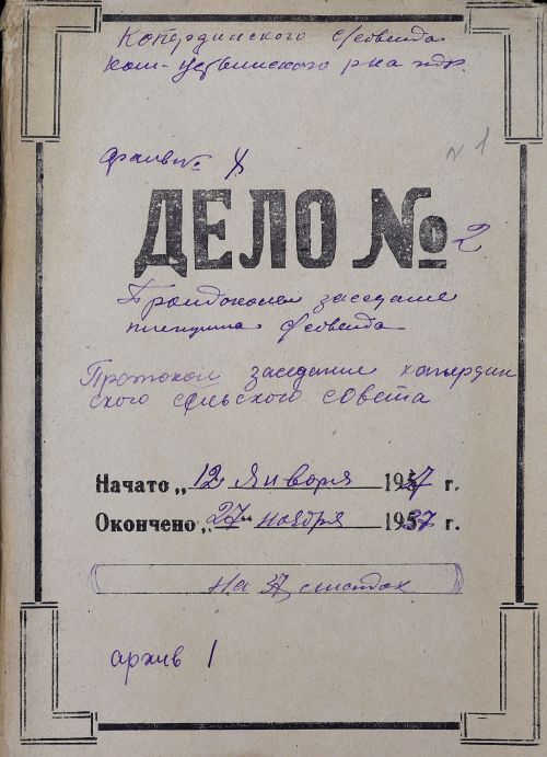 Сквозь время: доклад Жданова, изба-читальня, критика и неграмотность