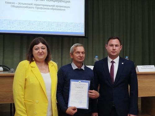 Профсоюз – это союз активных и неравнодушных единомышленников
