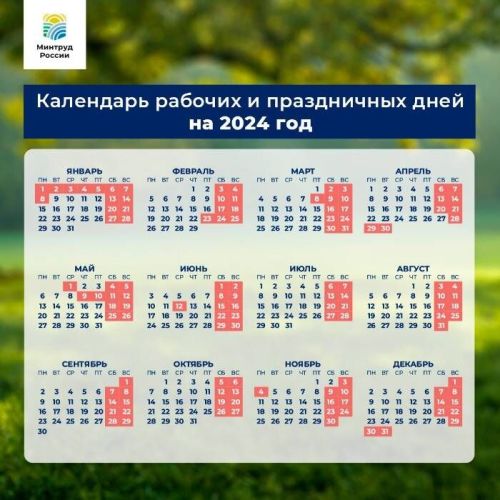 Дополнительный выходной в ноябре будет у россиян