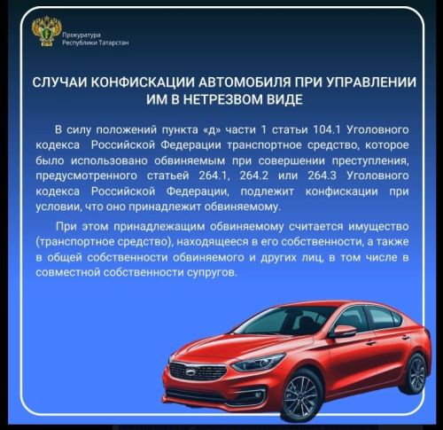 За что можно лишится своей машины