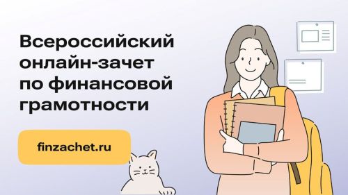 Татарстанцев приглашают проверить свою финансовую грамотность