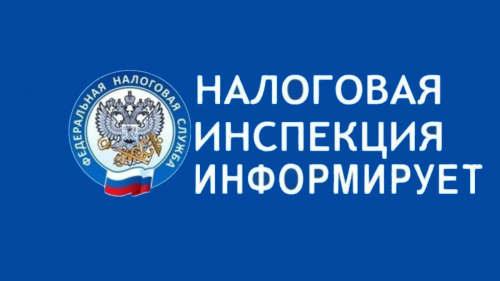 Наша налоговая инспекция сменила адрес