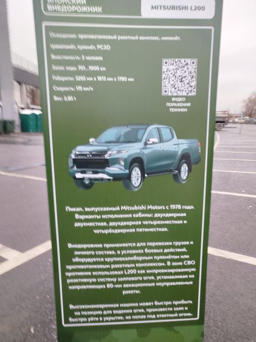 Сила V правде и в наших героях