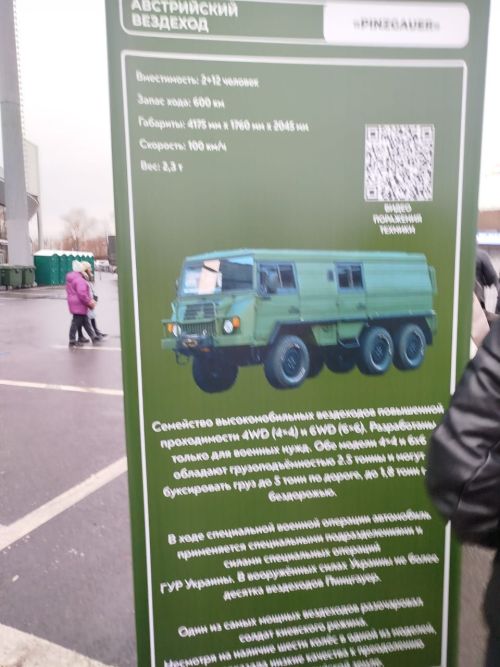 Сила V правде и в наших героях