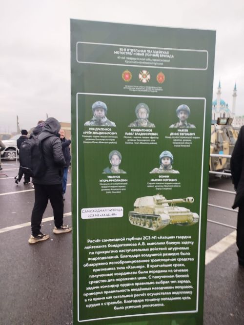 Сила V правде и в наших героях