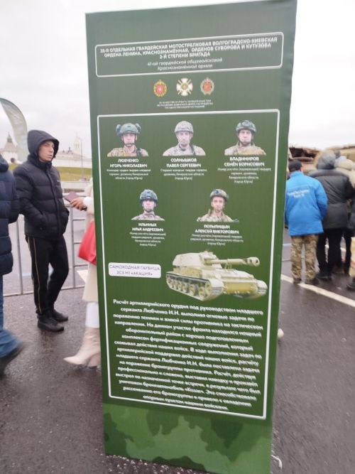 Сила V правде и в наших героях