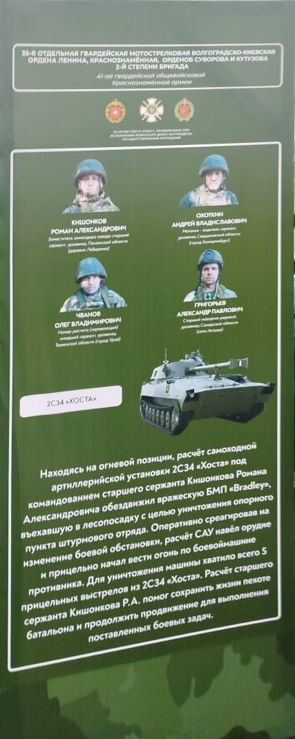 Сила V правде и в наших героях