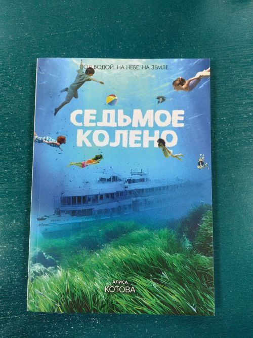 Новая книга о крушении  теплохода «Булгария»