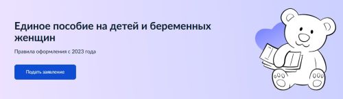 Для получения единого пособия семье после переезда необходимо подтвердить место проживания