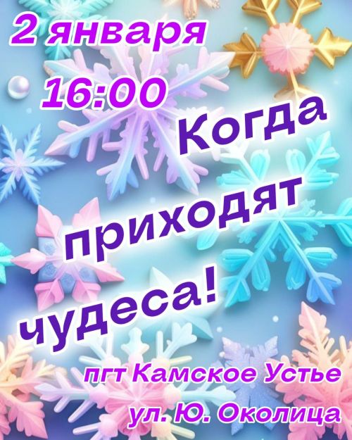 Герои наших публикаций №3