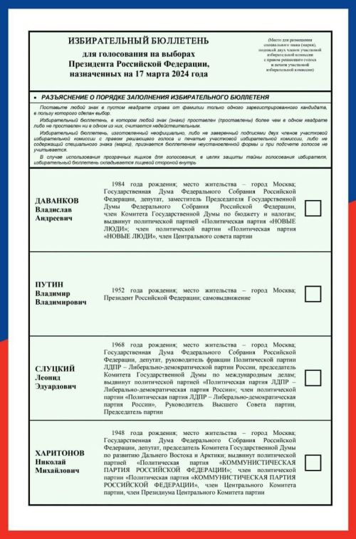 Бюллетени для предстоящих выборов в республике изготавливаются на двух языках