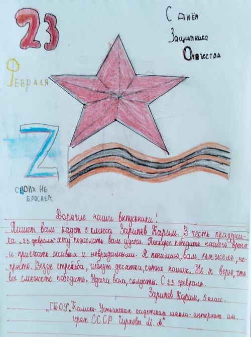 В Кадетской школе прошли мероприятия ко Дню защитника Отечества