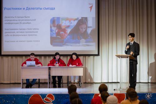 Активисты Камско-Устьинского «Движения Первых» приняли участие в Республиканском слете Движения